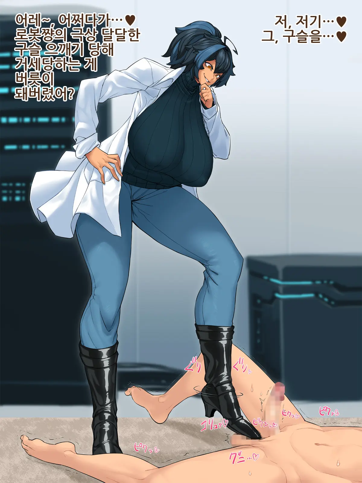 Mamono Musume Oppai Shikou ~Robo Musume To Mech Master No Sakusei Jikken~